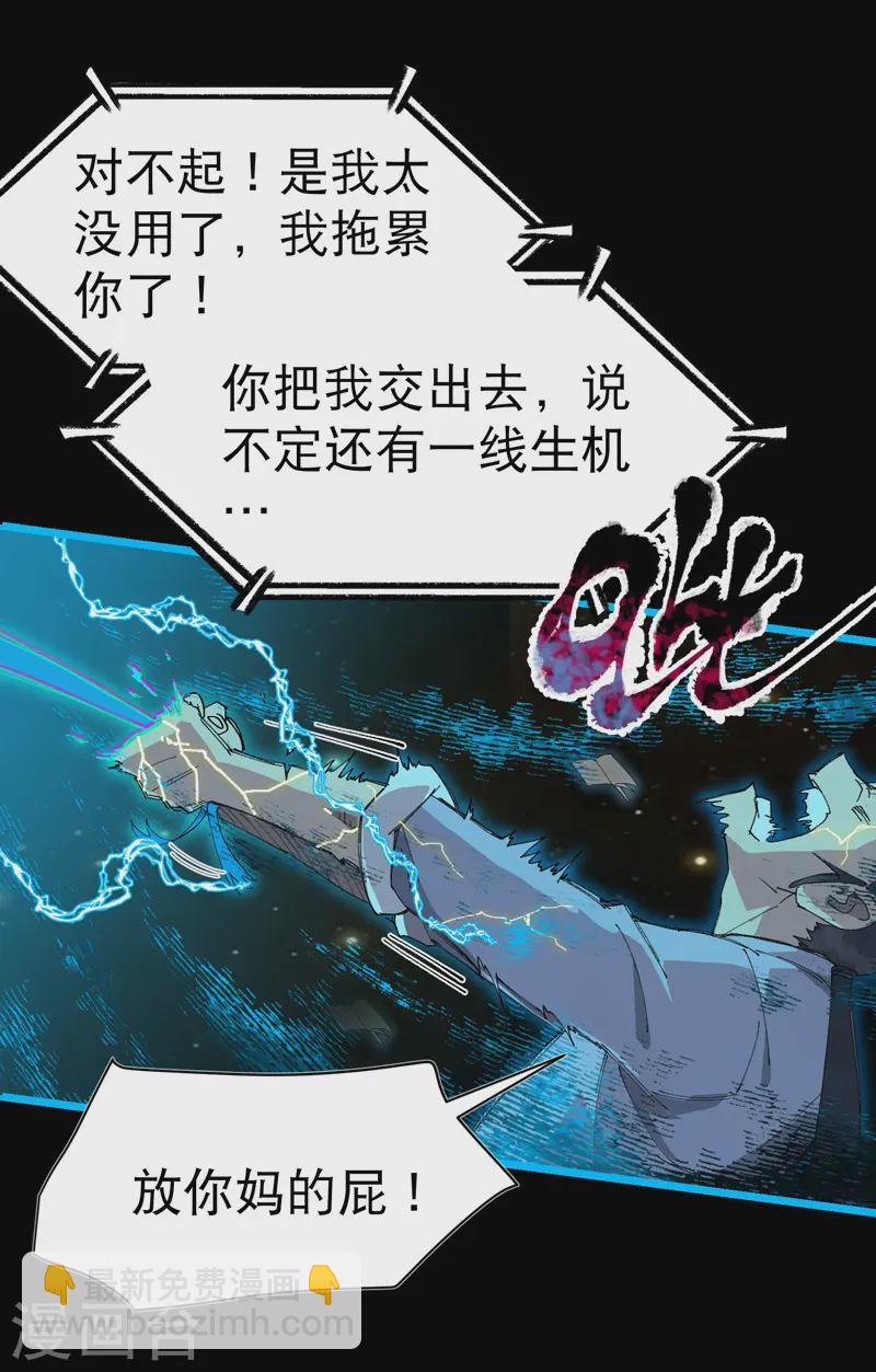 第111话 系统空间内5