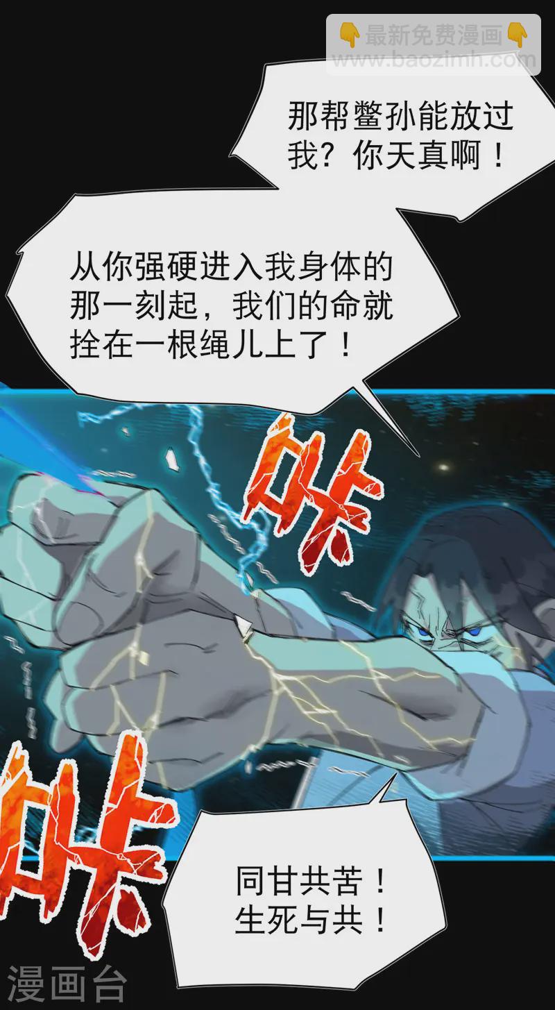 第111话 系统空间内6