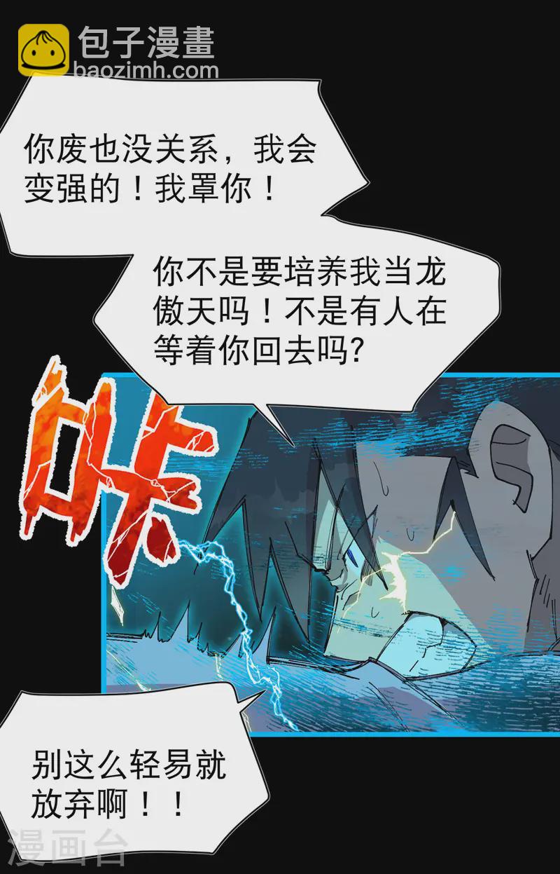 第111话 系统空间内7