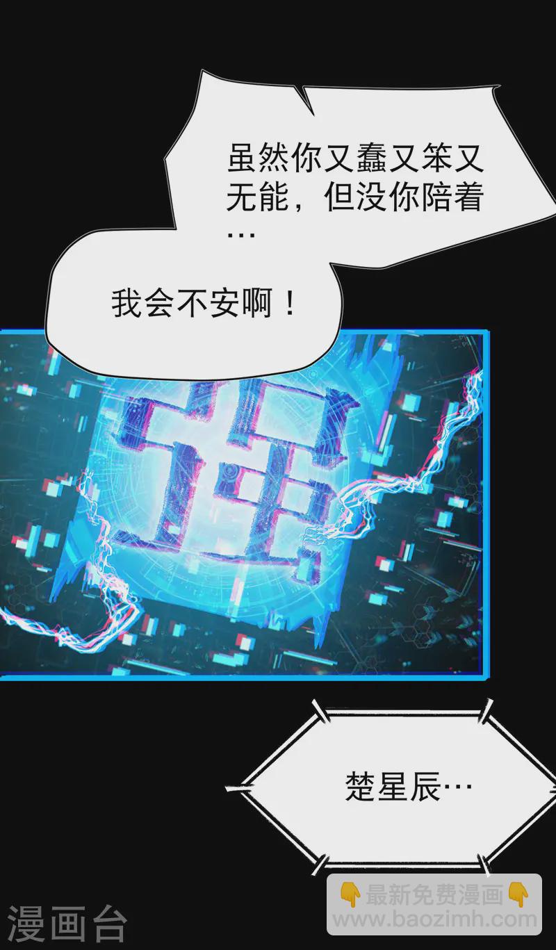 第111话 系统空间内8