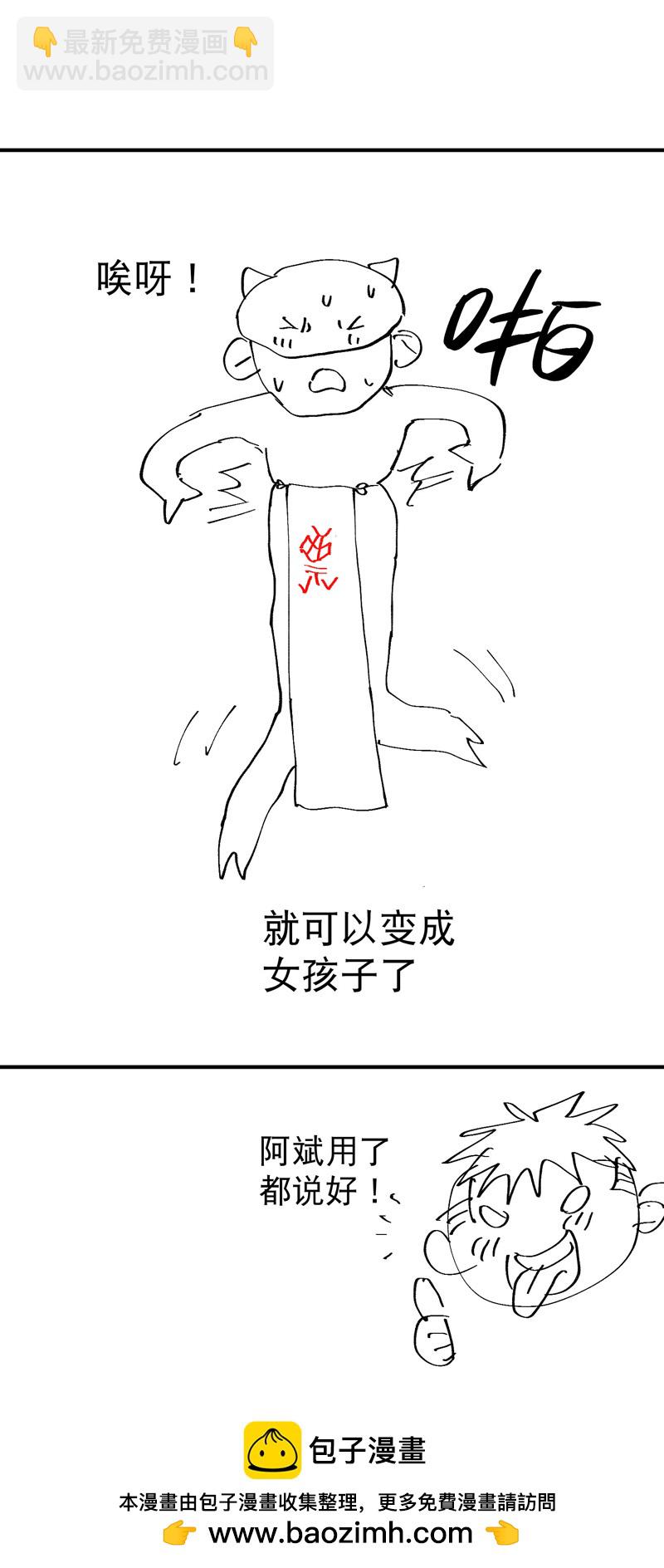 第112话 一巴掌31