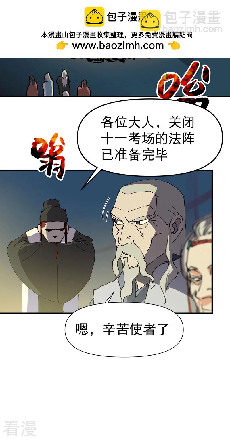 第114话 关闭考场11