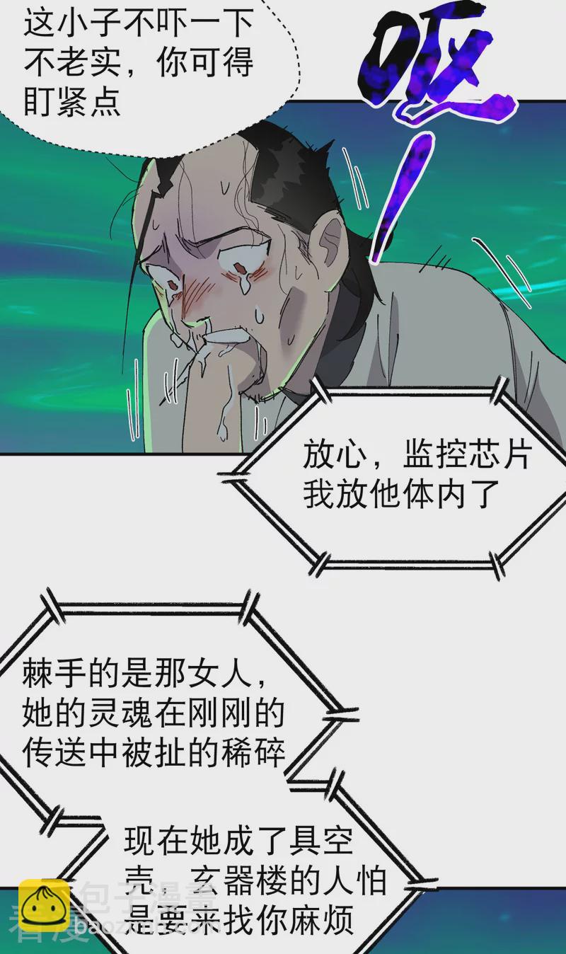 第114话 关闭考场124