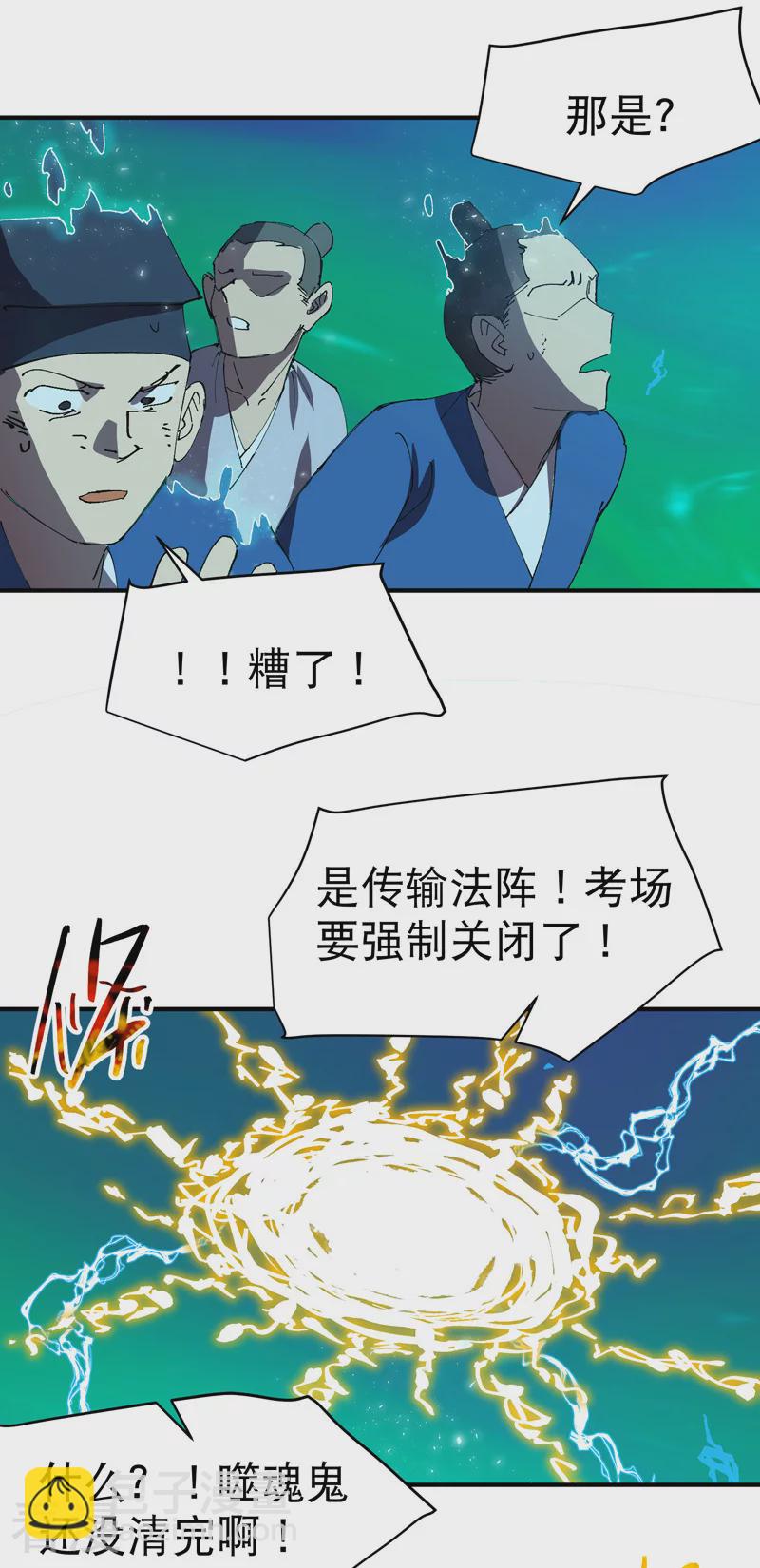 第114话 关闭考场128