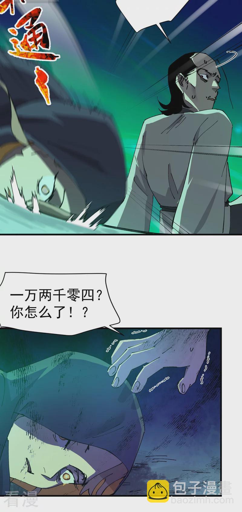 第114话 关闭考场19