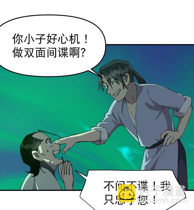 第114话 考场关闭！23
