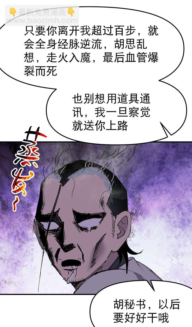 第114话 考场关闭！27
