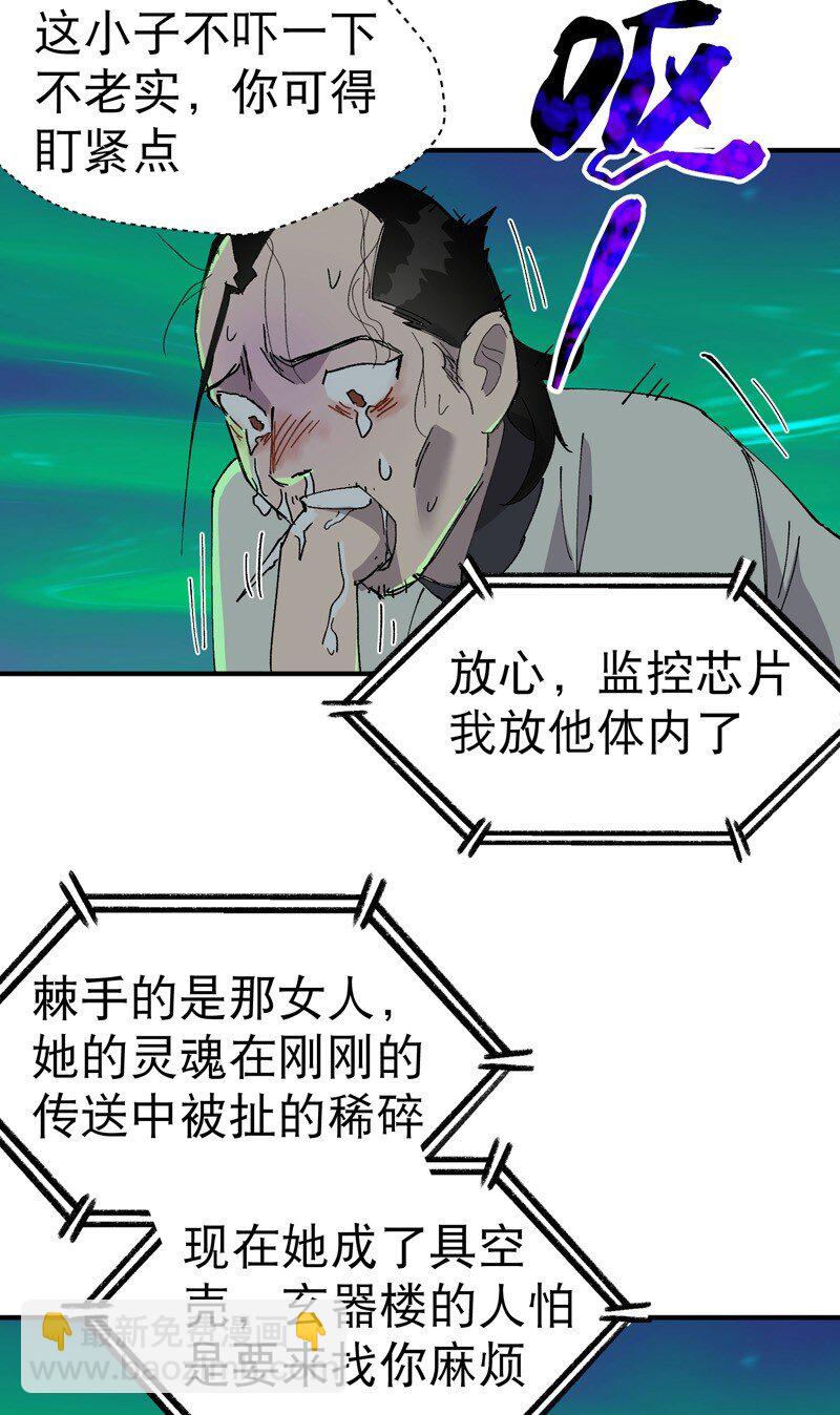 第114话 考场关闭！29