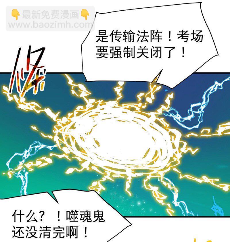 第114话 考场关闭！34