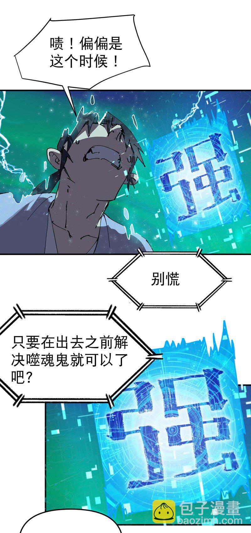 第114话 考场关闭！36