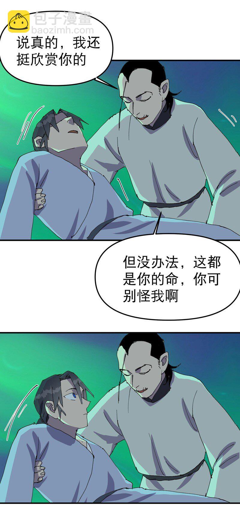 第114话 考场关闭！7