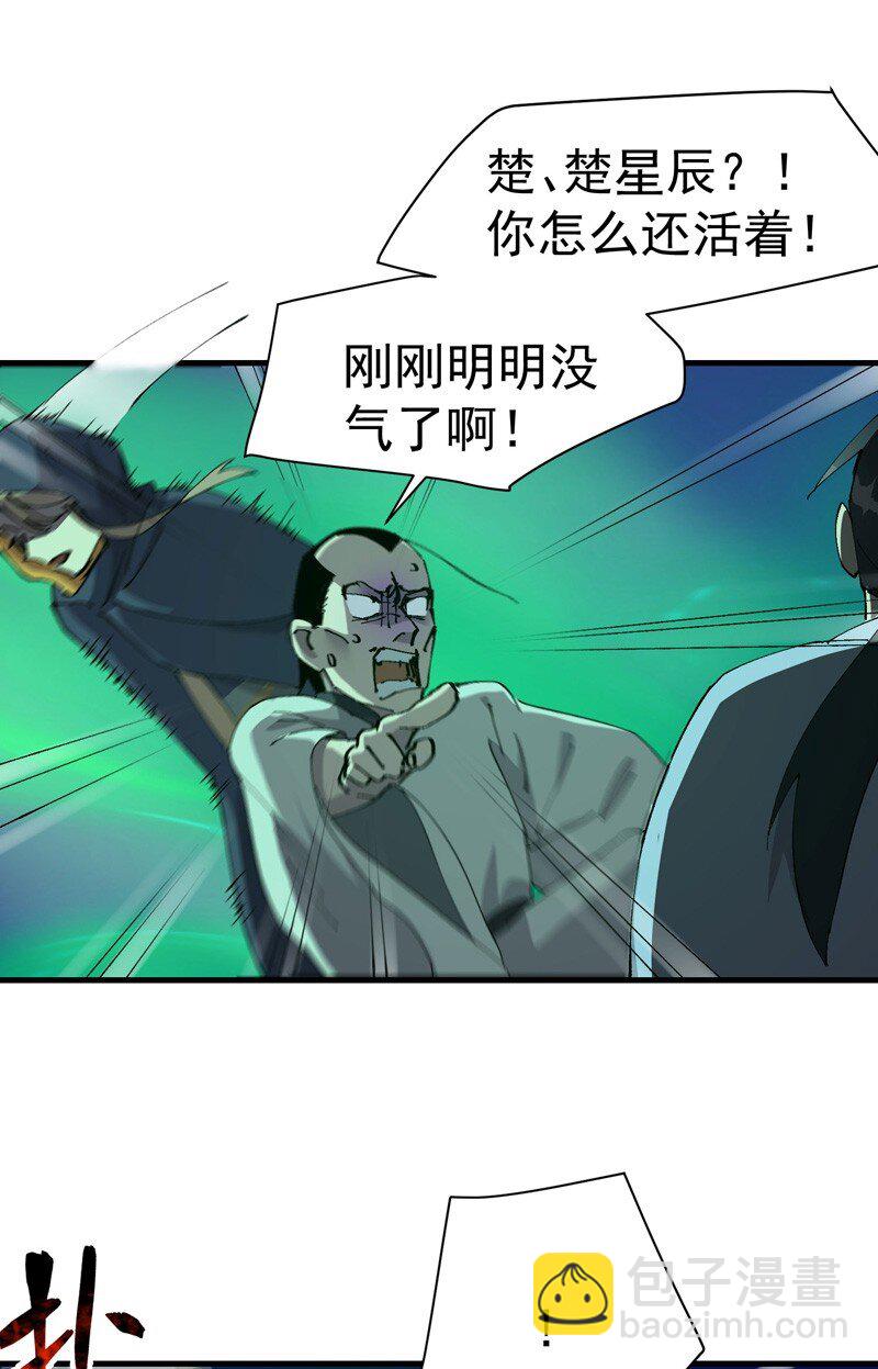 第114话 考场关闭！9