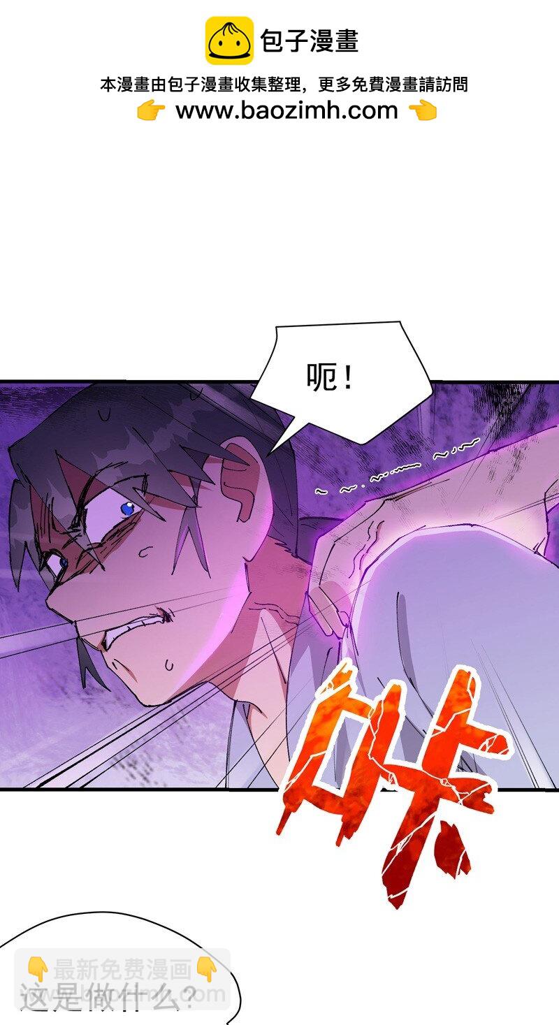 第117话 升级与应对1