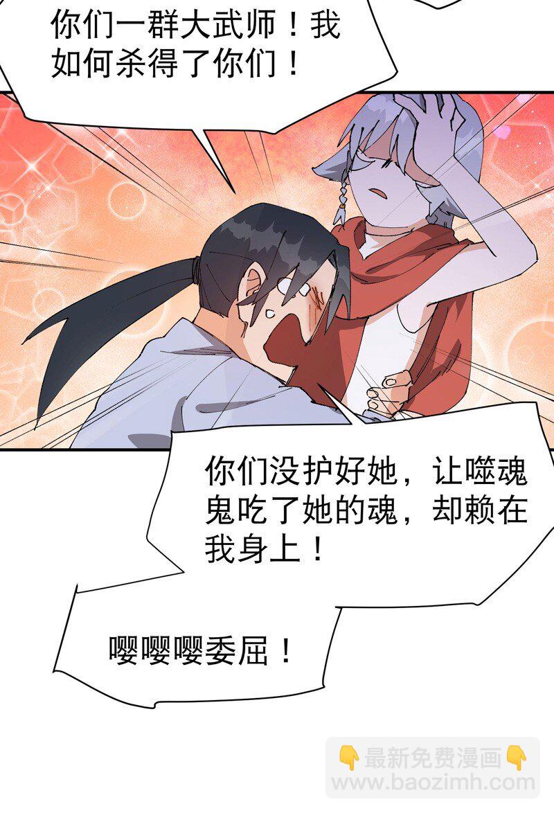 第117话 升级与应对10