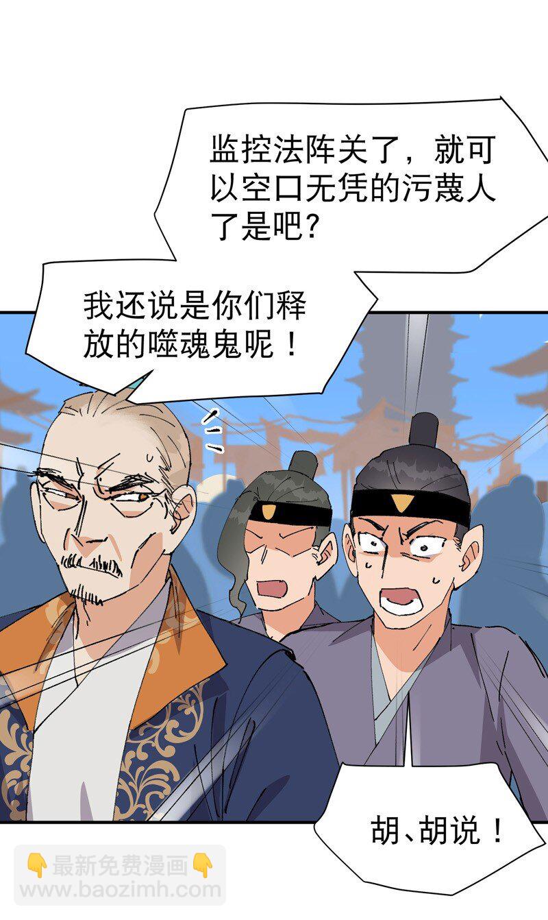 第117话 升级与应对11