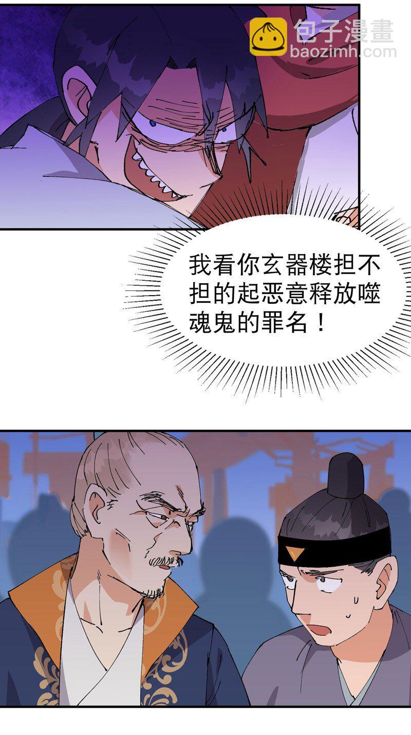 第117话 升级与应对13