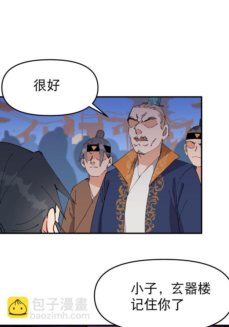 第117话 升级与应对15