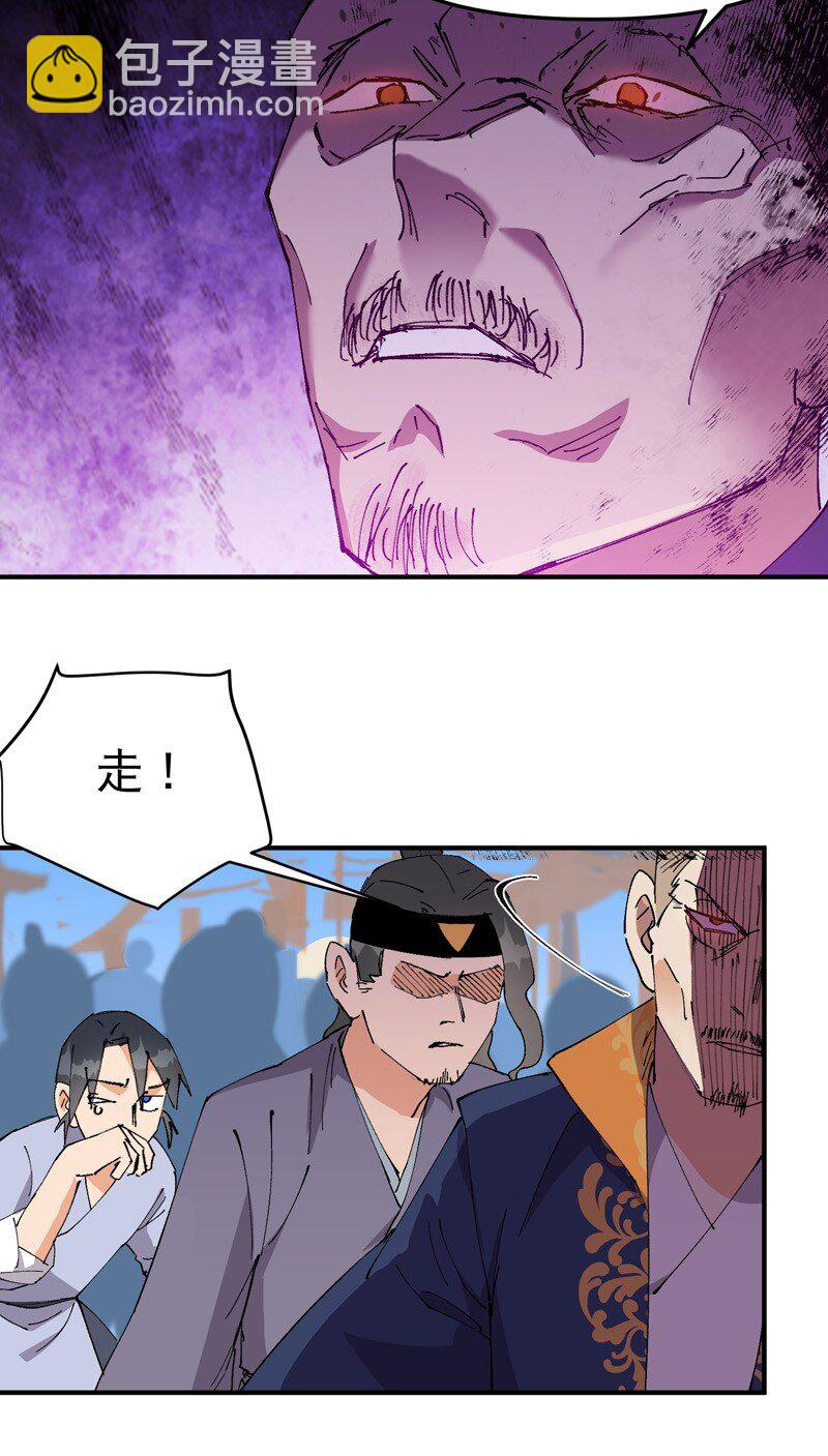 第117话 升级与应对16