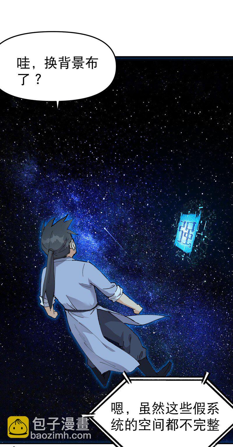 第117话 升级与应对19