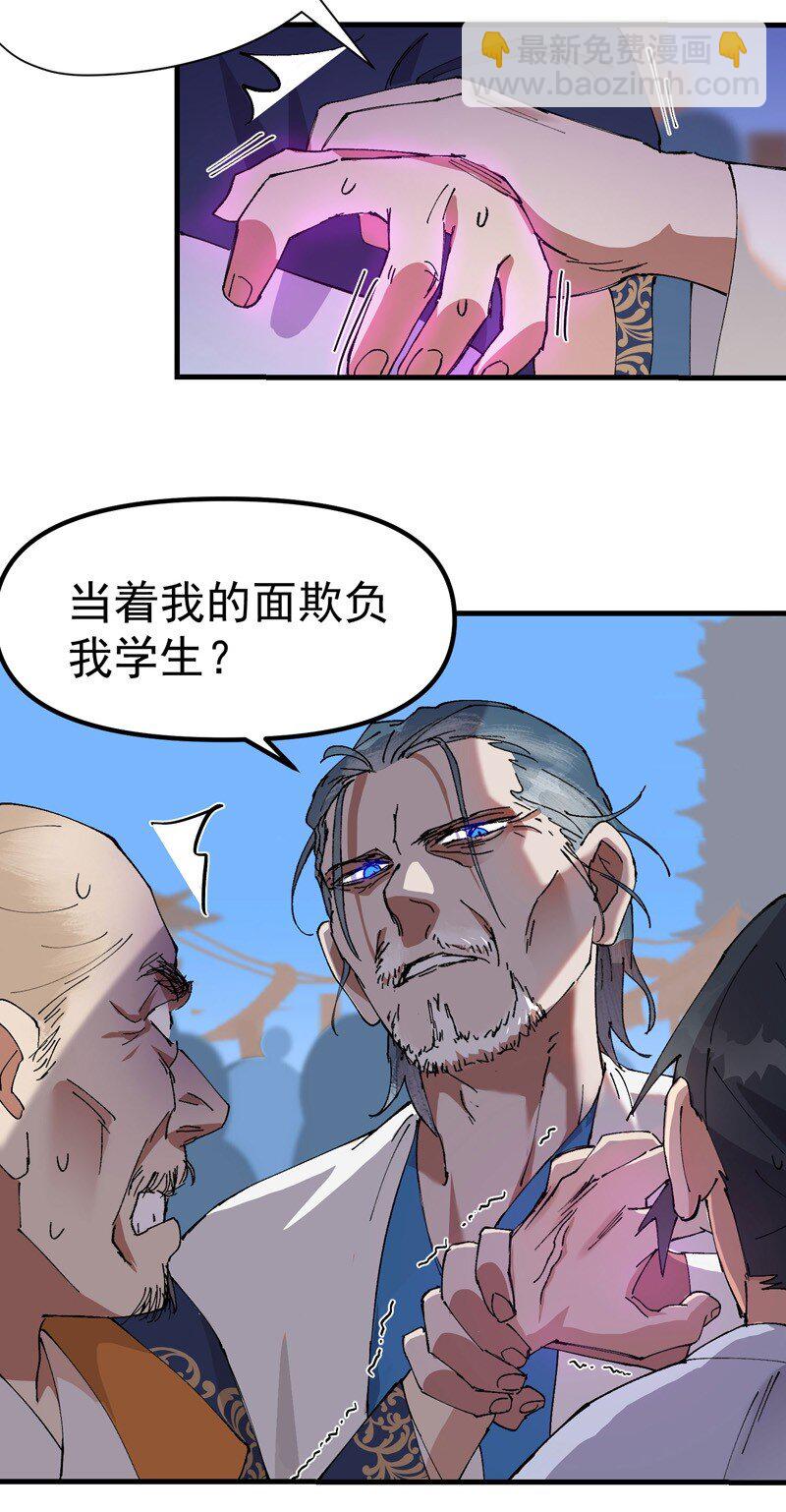 第117话 升级与应对2
