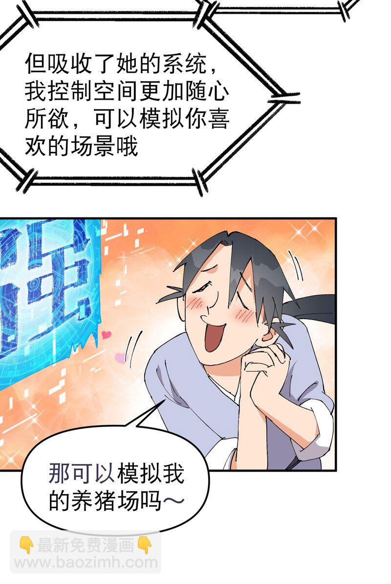 第117话 升级与应对20