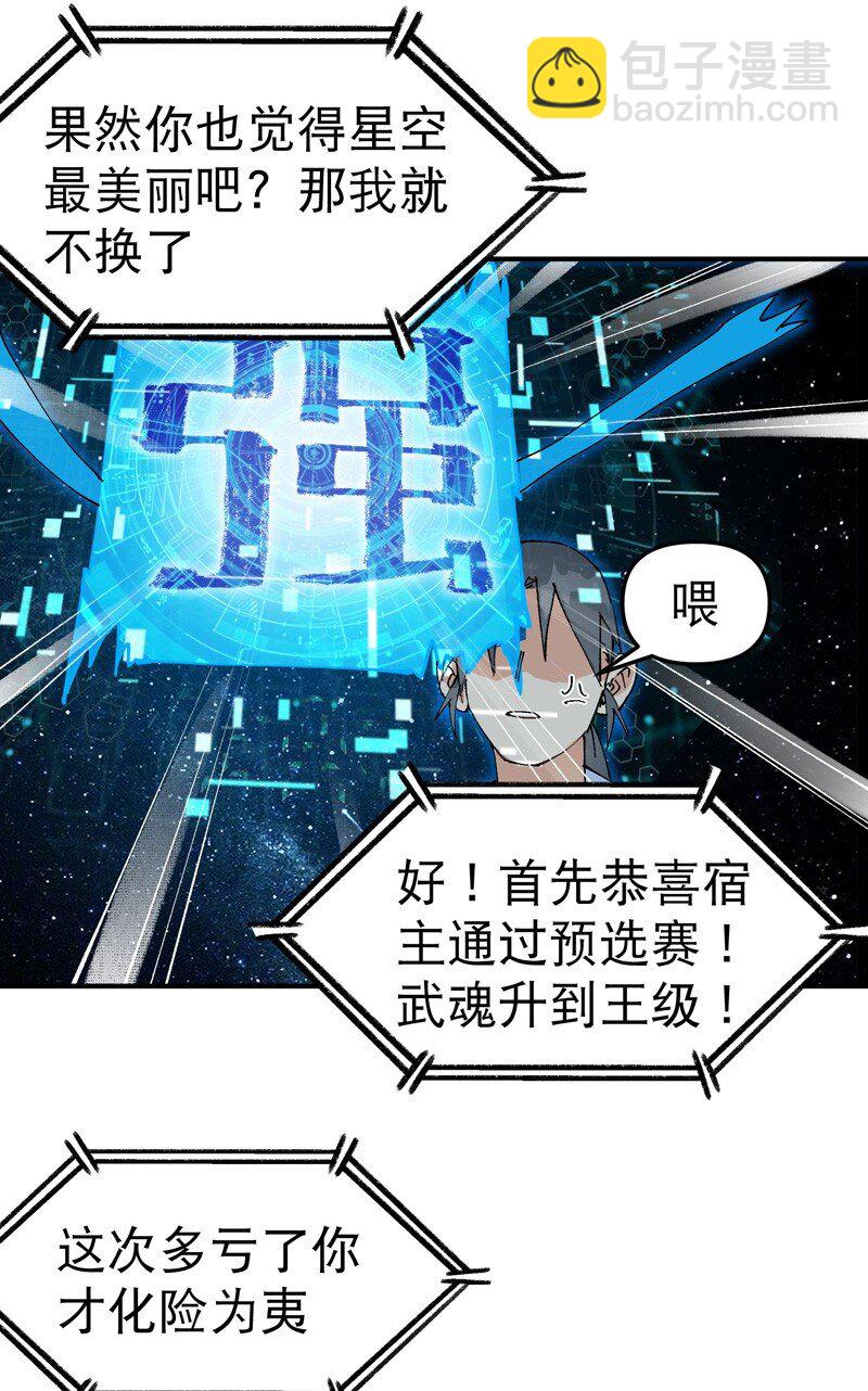 第117话 升级与应对21