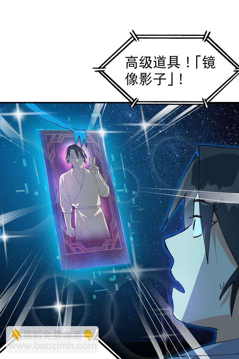 第117话 升级与应对23