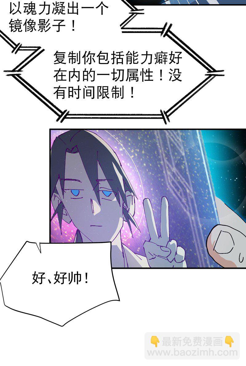 第117话 升级与应对24