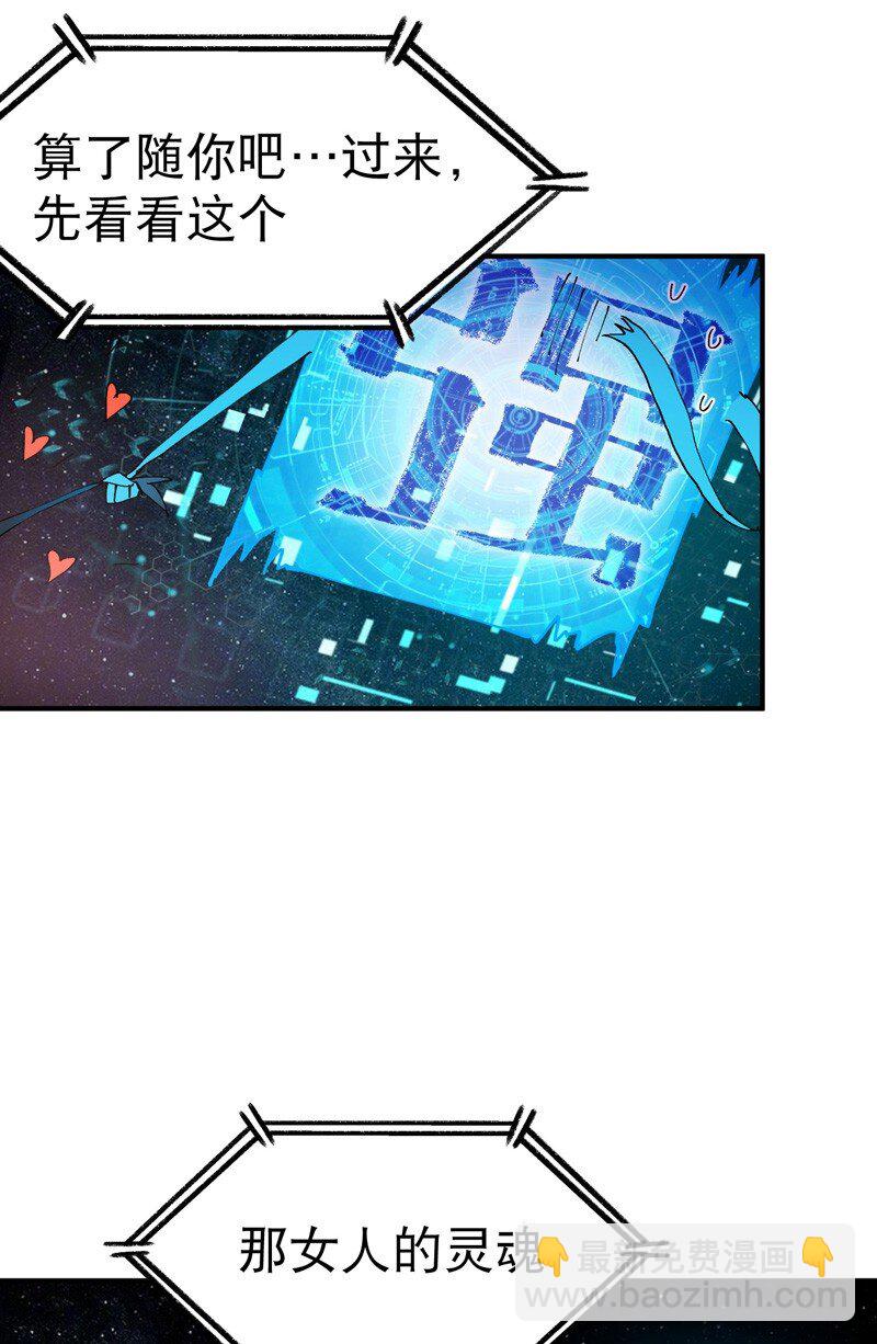 第117话 升级与应对26