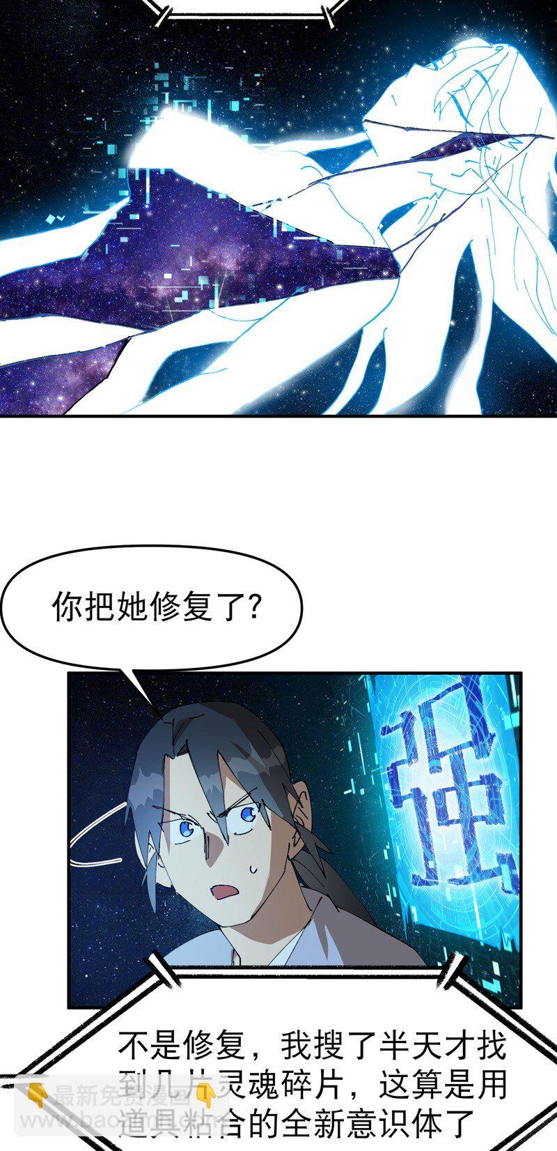 第117话 升级与应对27