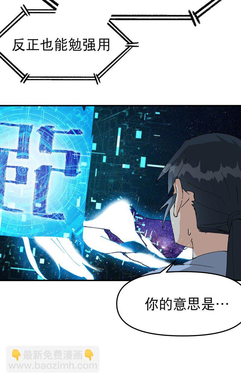 第117话 升级与应对28