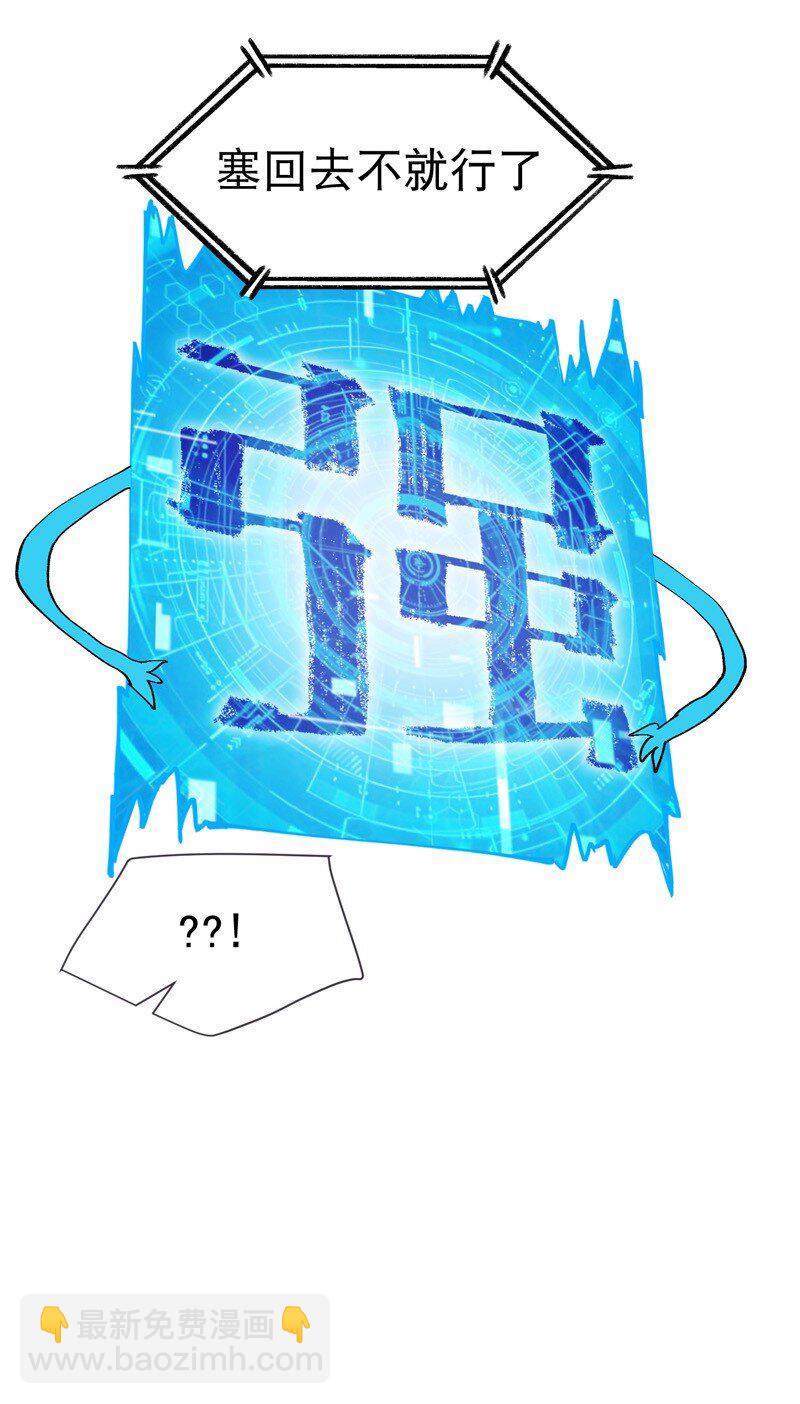 第117话 升级与应对29