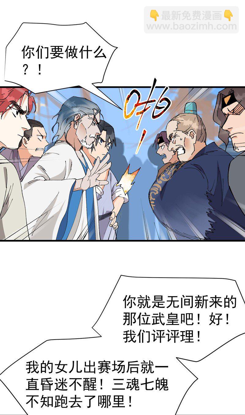 第117话 升级与应对3
