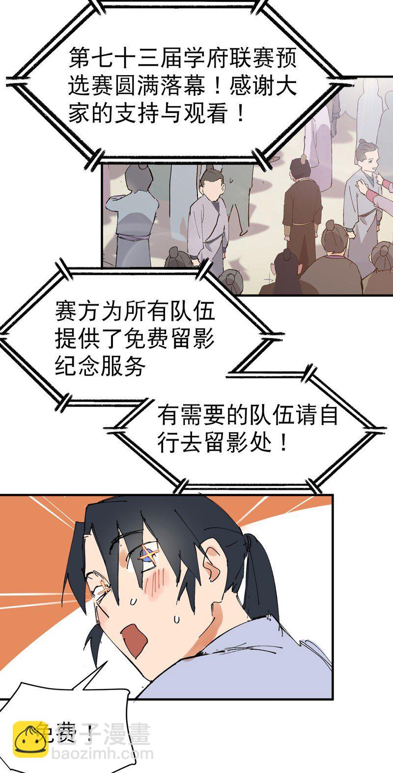 第117话 升级与应对31