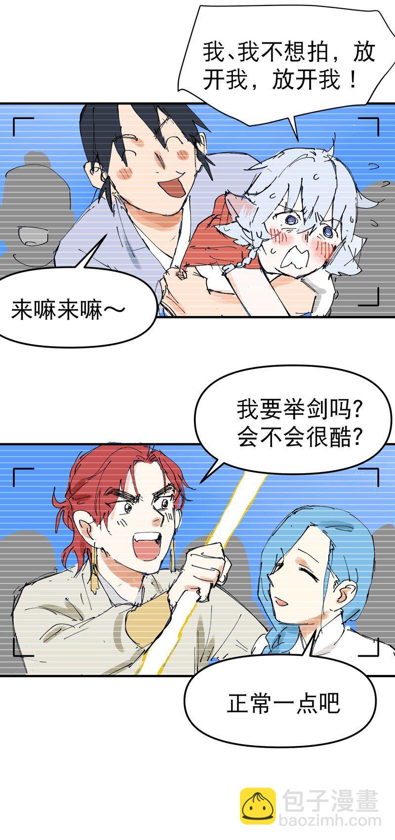 第117话 升级与应对33