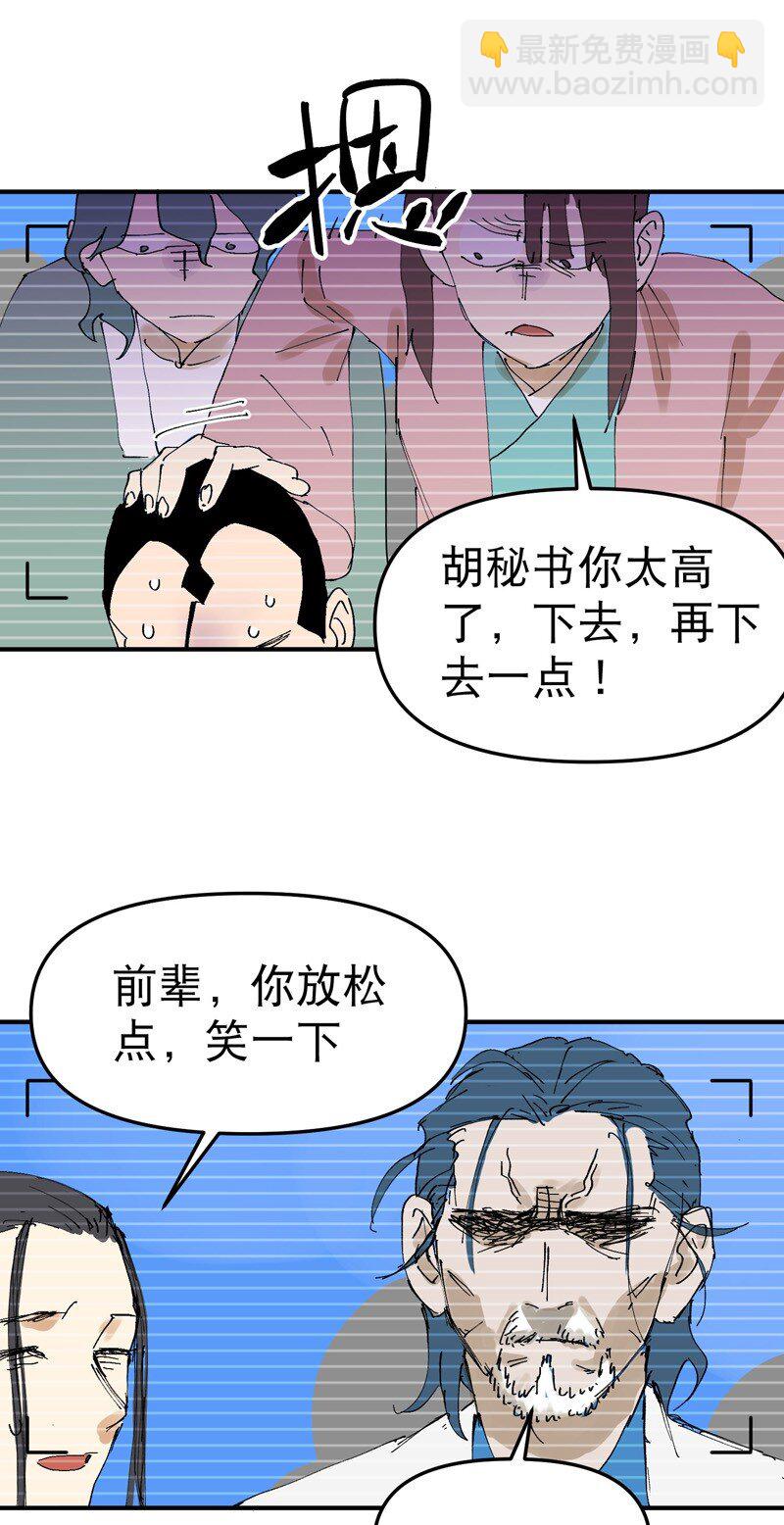 第117话 升级与应对34
