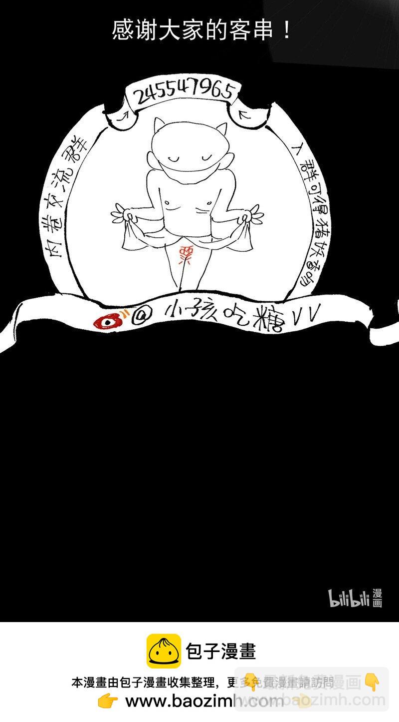 第117话 升级与应对37