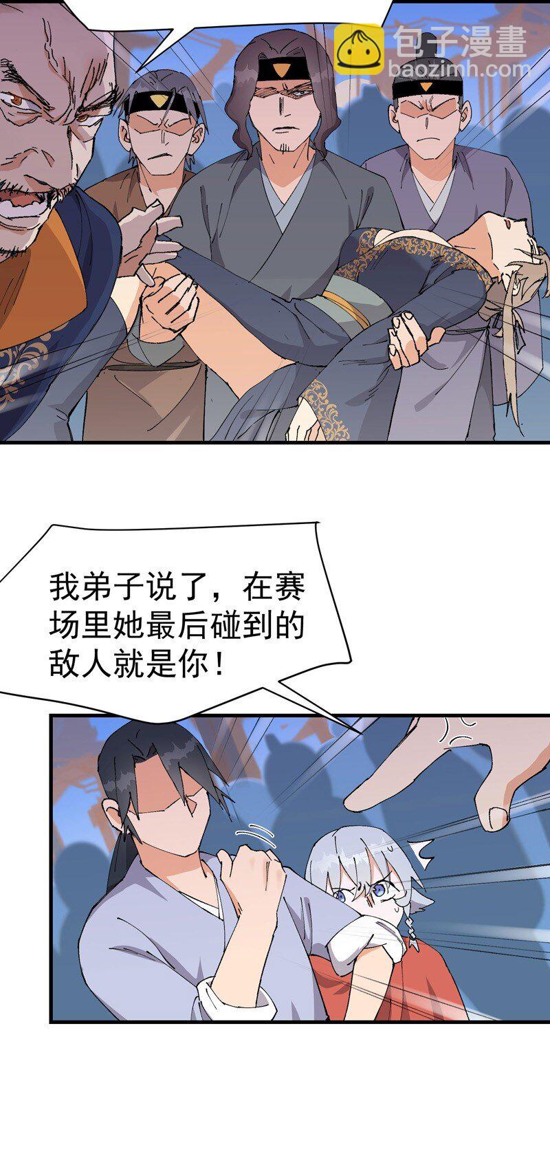 第117话 升级与应对4