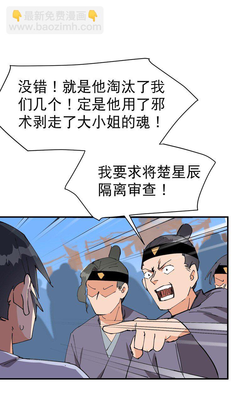 第117话 升级与应对5