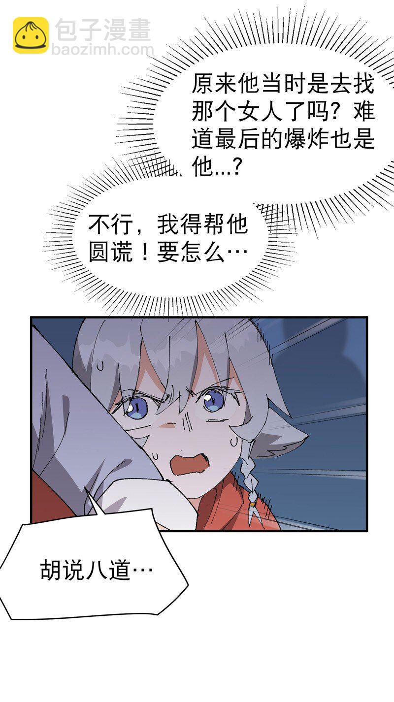第117话 升级与应对6