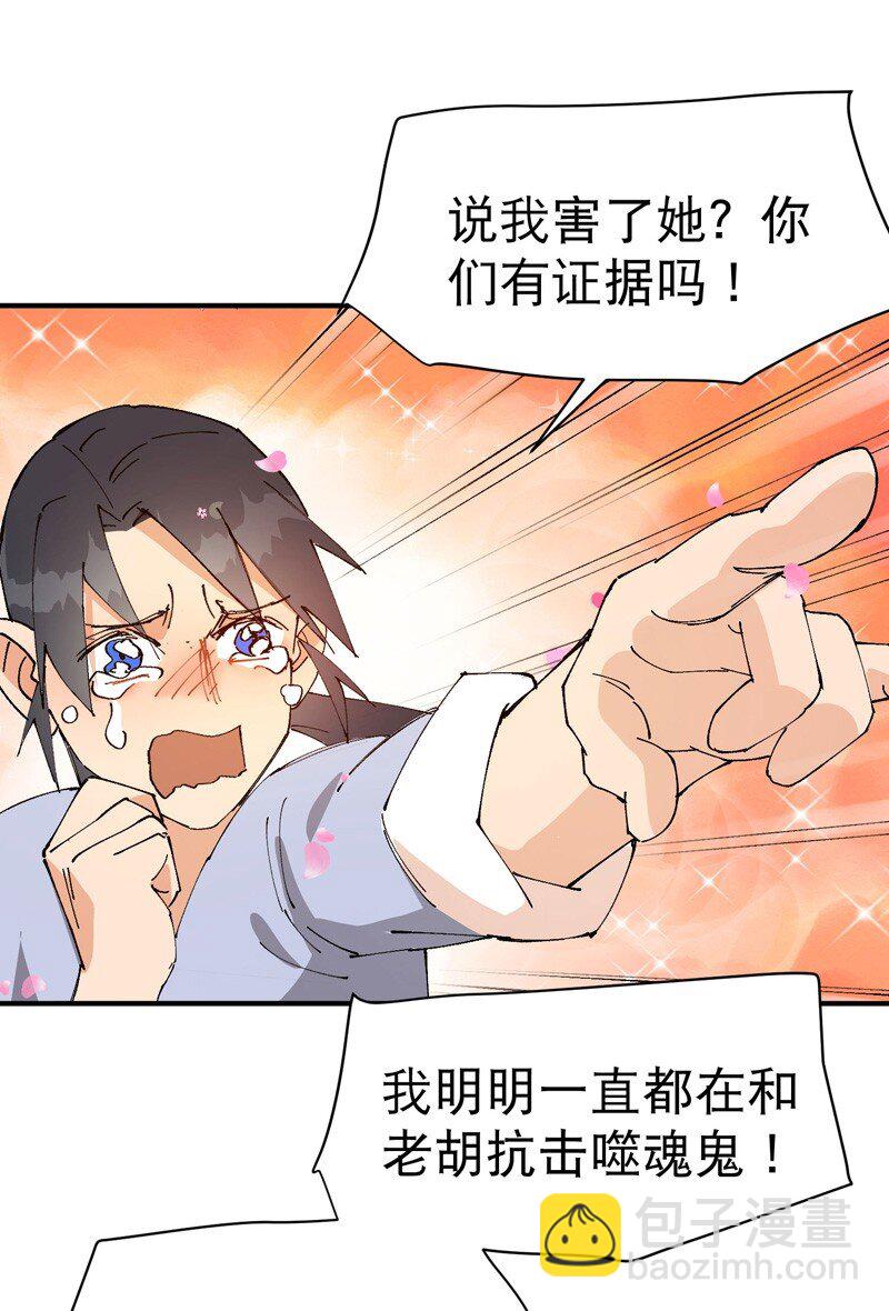 第117话 升级与应对8