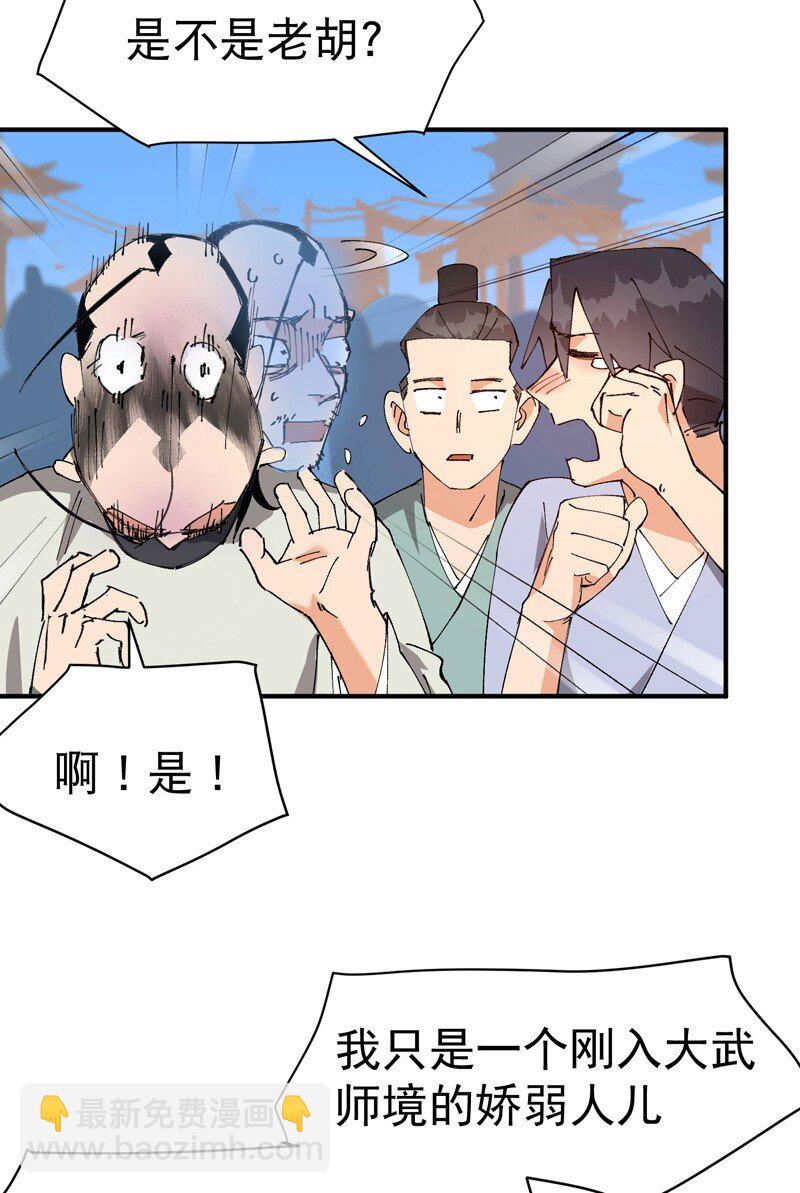 第117话 升级与应对9