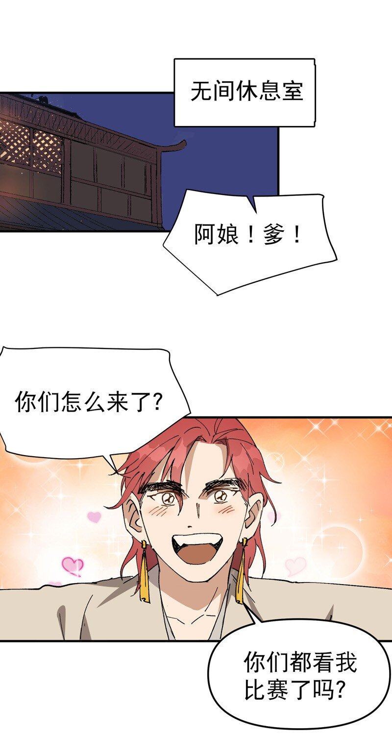 第118话 苏醒0
