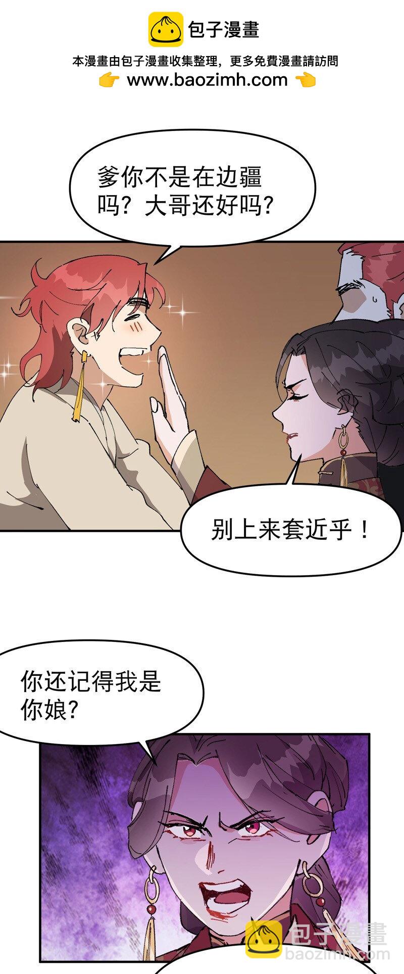 第118话 苏醒1