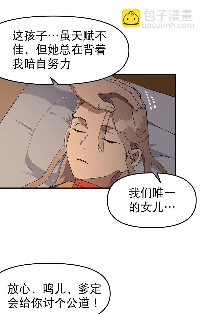 第118话 苏醒11