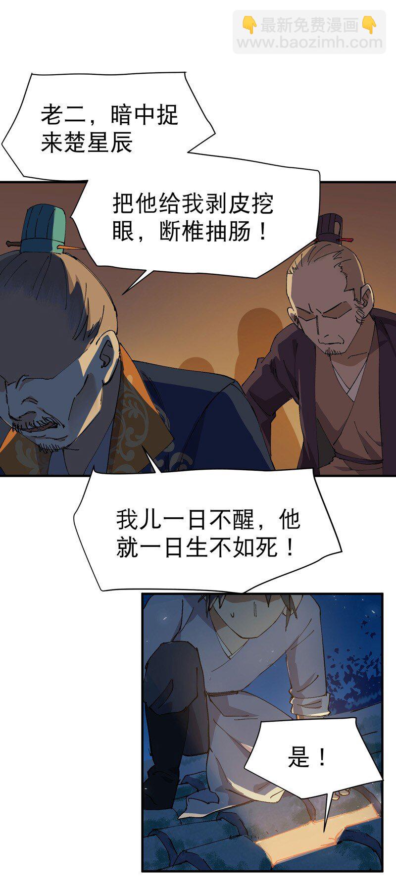 第118话 苏醒13