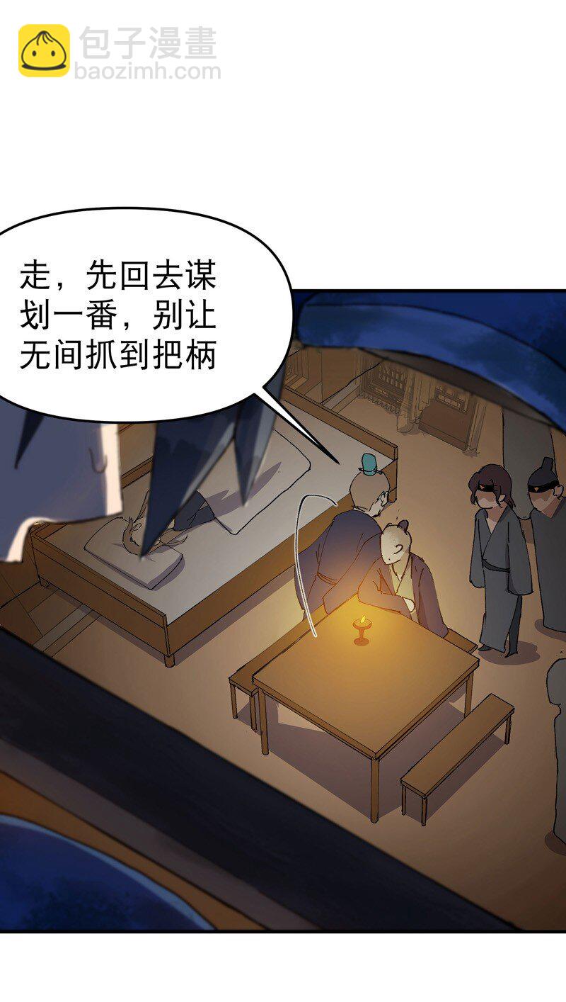 第118话 苏醒14