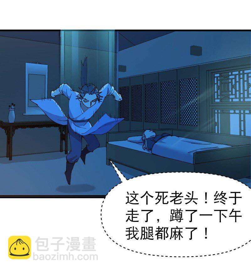 第118话 苏醒16