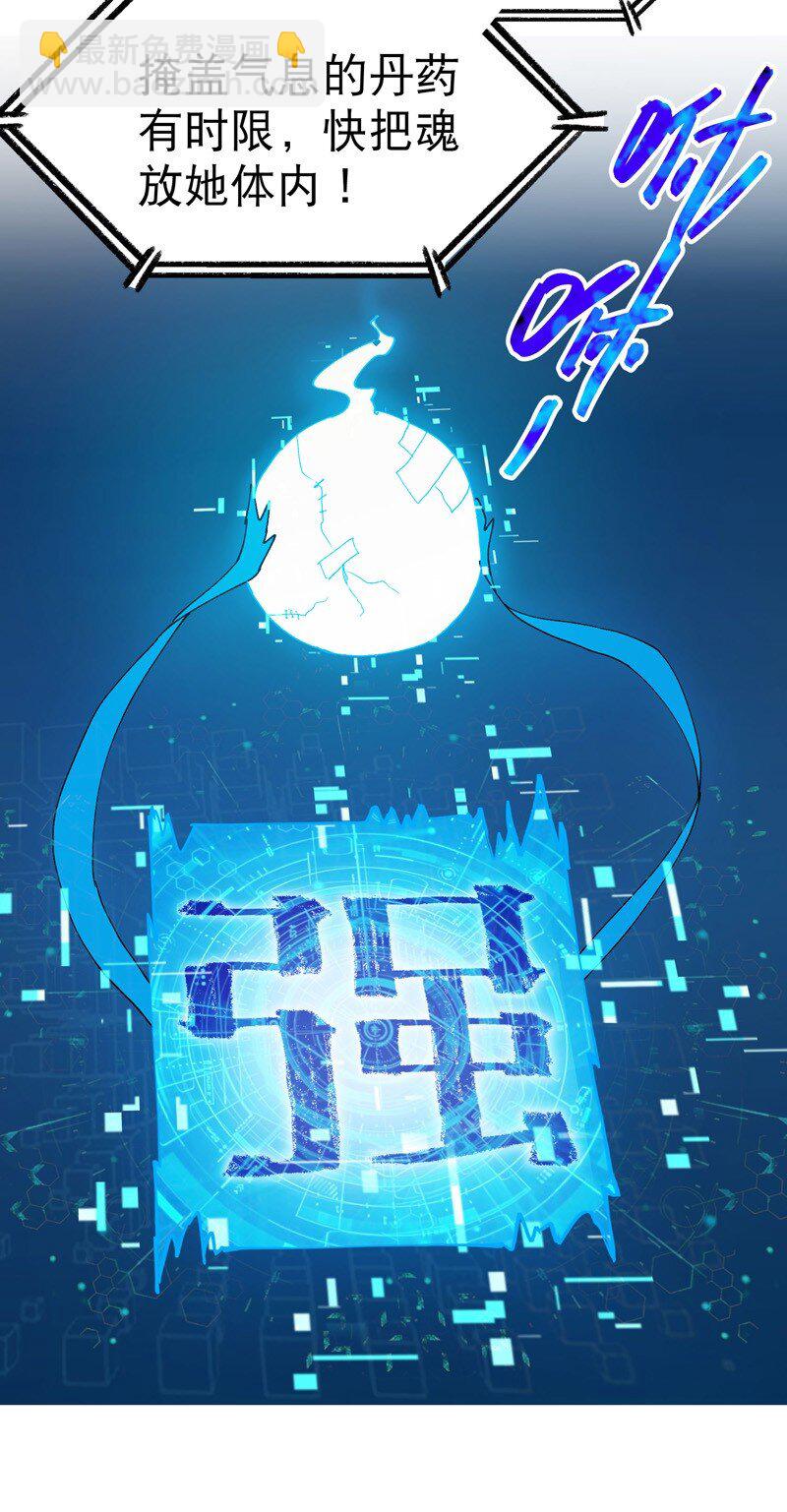 第118话 苏醒18