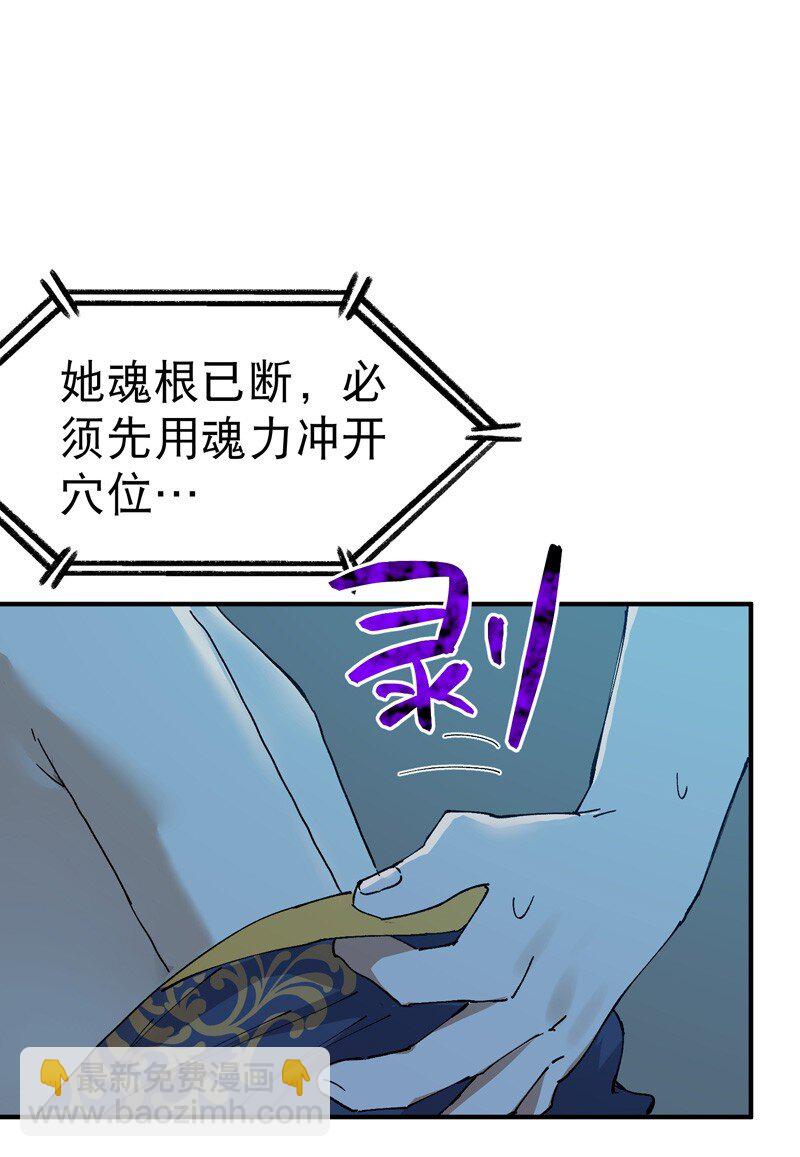 第118话 苏醒19